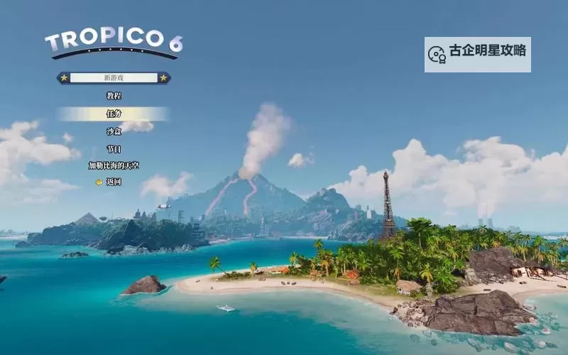 《海岛大亨6》公民财富等级计算机制探究图1