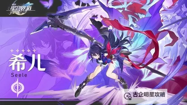 《崩坏星穹铁道》瓦尔特详细培养指南 瓦尔特装备推荐图2