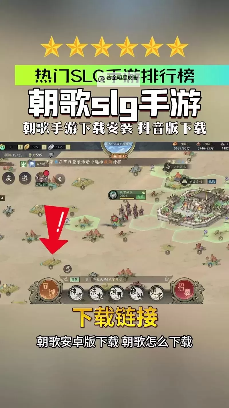 《朝歌》手游玩法介绍：主线城建&神将战斗机制介绍！图2