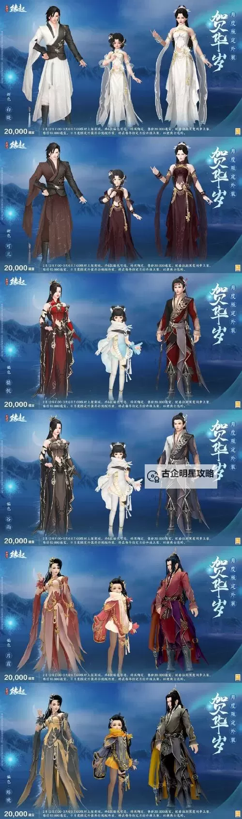 剑侠奇缘(缘定三生)怎么双开 剑侠奇缘(缘定三生)双开挂机软件推荐图1