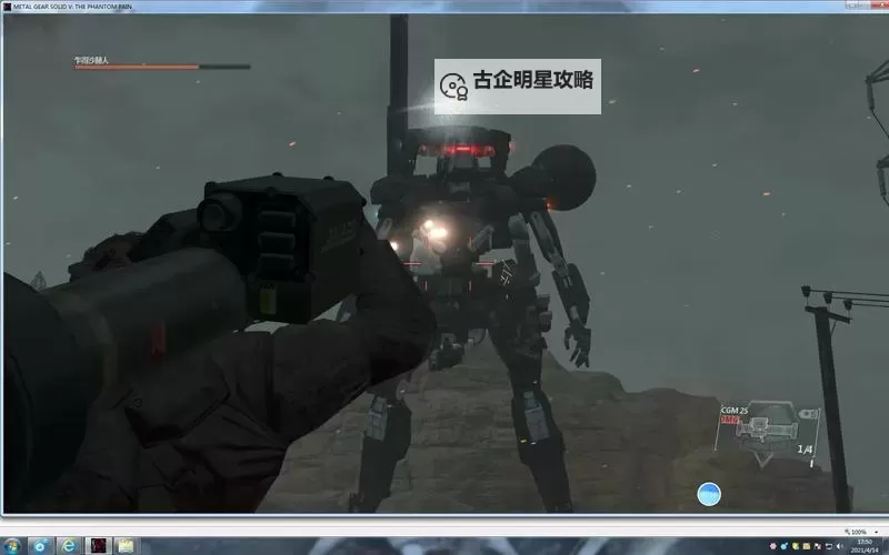 《合金装备5幻痛》寄生骷髅兵及乍得沙赫人详细打法图1