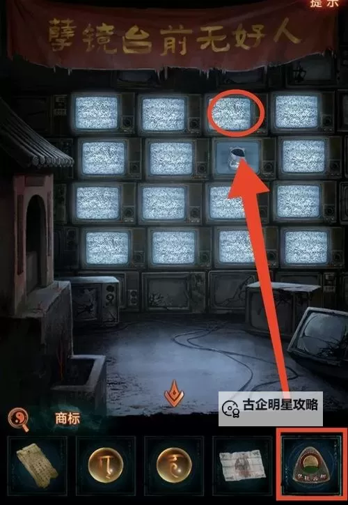 《纸嫁衣7》第五章返殃解谜图文攻略图1