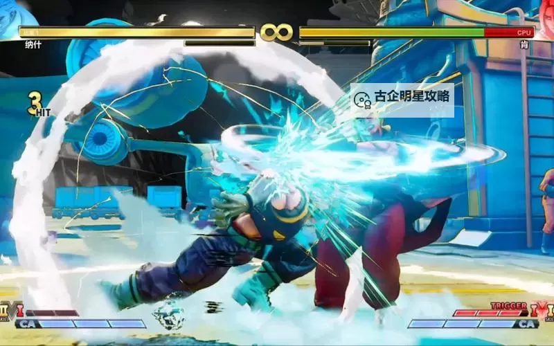 《街头霸王5》纳什连招与必杀技解析图1