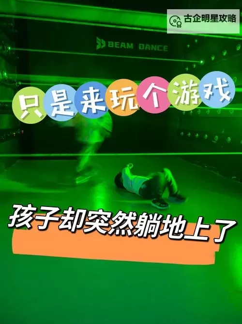 怎么把自己玩到哭出来:探索情感释放的独特方式图1