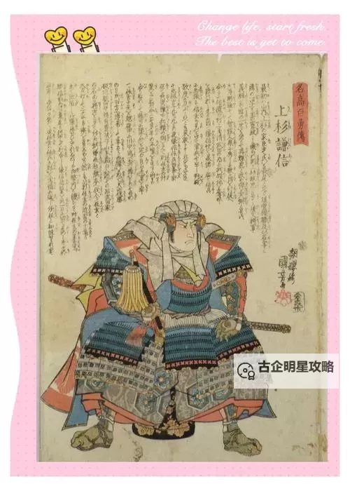 《战国BASARA4皇》上杉谦信技能解析与连招思路 上杉谦信怎么连招图1