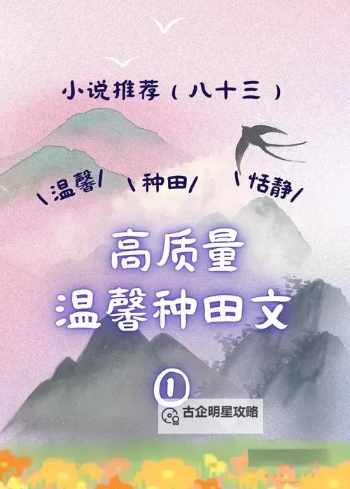 《信长之野望创造战国立志传》种田开局位置选择心得 种田流在哪开局好图1