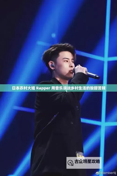 日本大妈的rapper：年长一辈焕发新潮流图2