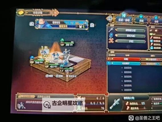 《圣兽之王》困难难度队伍搭配推荐 圣兽之王怎么配队图1