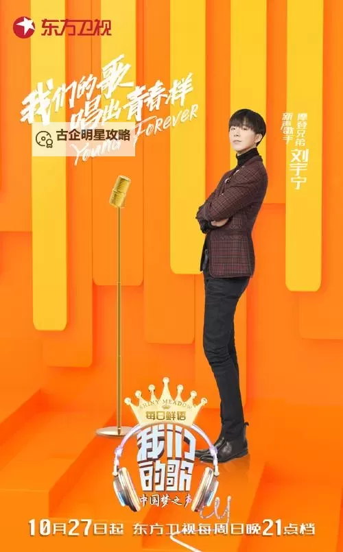 《中国梦之声第一季：青春梦想的华丽绽放》图1