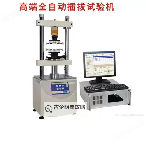 自动插拔试验机图片：高效检测连接性能的关键设备图1