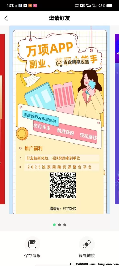 2025撸网在线：探索未来网络娱乐新趋势图1