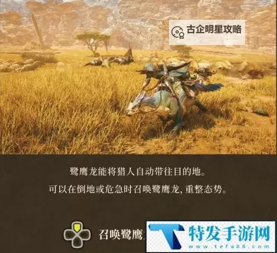 《怪物猎人荒野》手柄连招按键设置方法图1