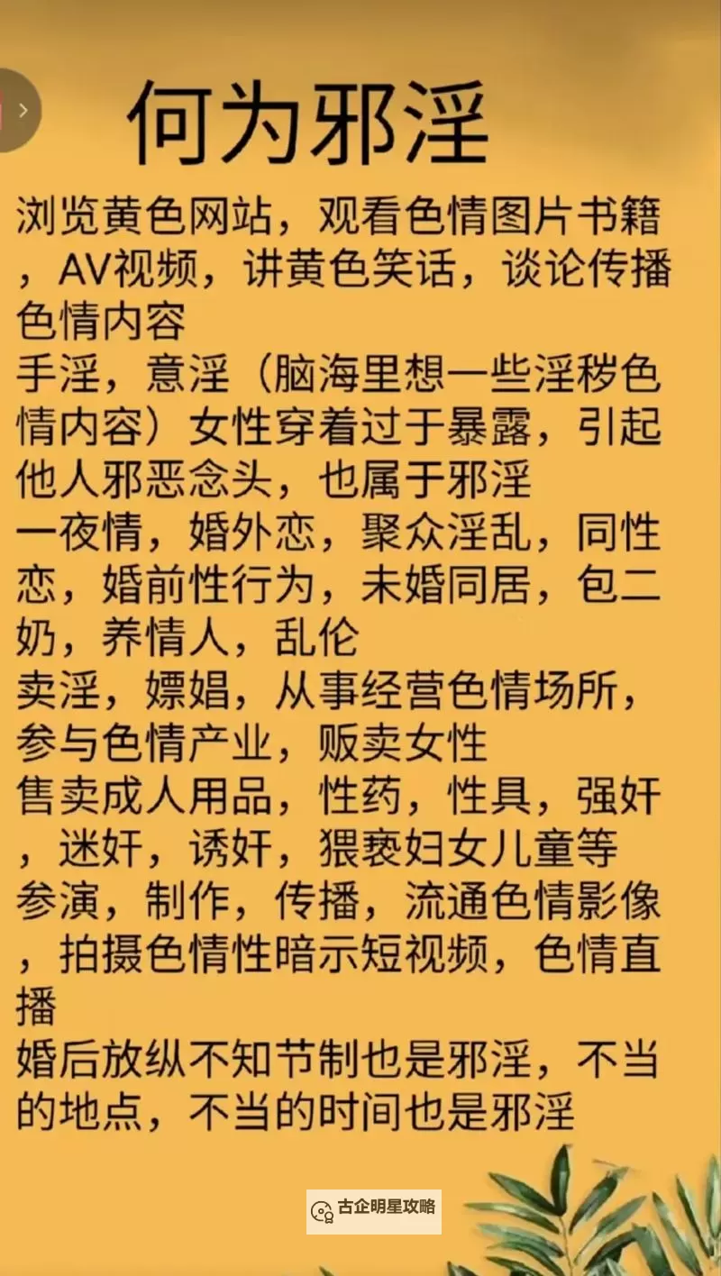 【娱乐导赏】解析“色情午夜 码一区二区禁”背后的行业动态与安全警示图1