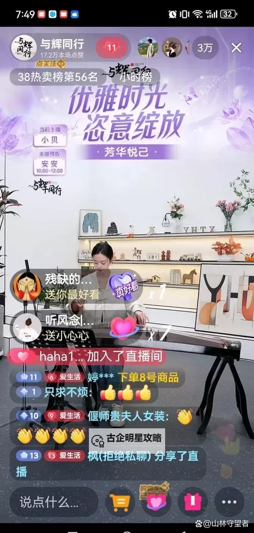 中歌榜直播：引领华语乐坛新风尚的精彩秀场图1