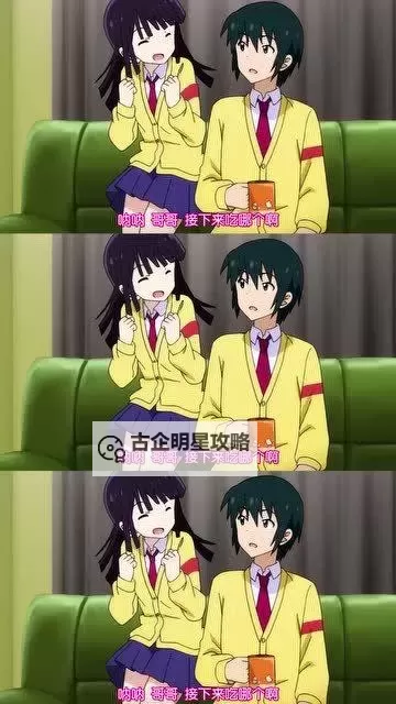 近年来我的妹妹有点怪，不可忽视的奇异变化图1