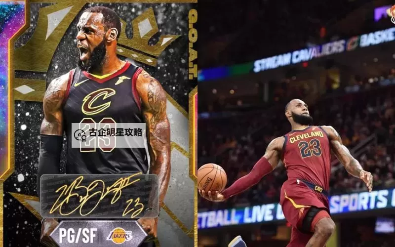 《NBA2K19》银河詹姆斯沃西属性测评 银河卡詹姆斯沃西好用吗图1