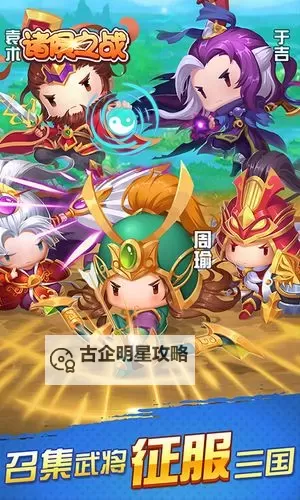 诸侯之战电脑版下载 推荐好用的诸侯之战电脑版模拟器下载图1