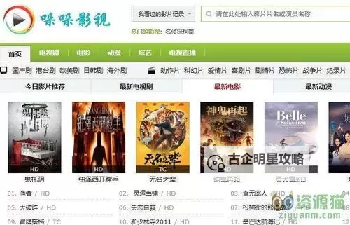 如何高效进行影音先锋资源搜索？实用指南与技巧图2