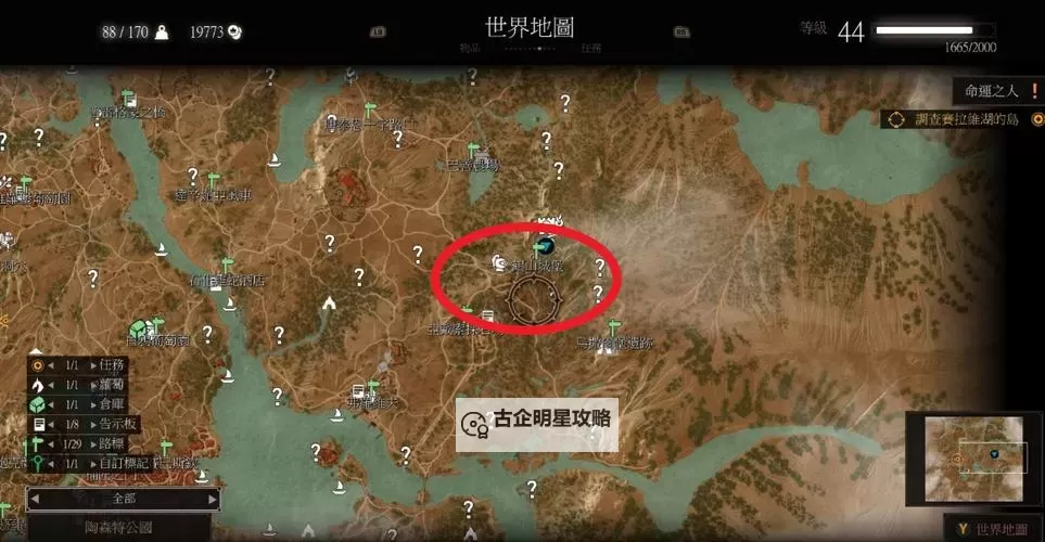 《巫师3》小符文石图纸地点及制作方法图2