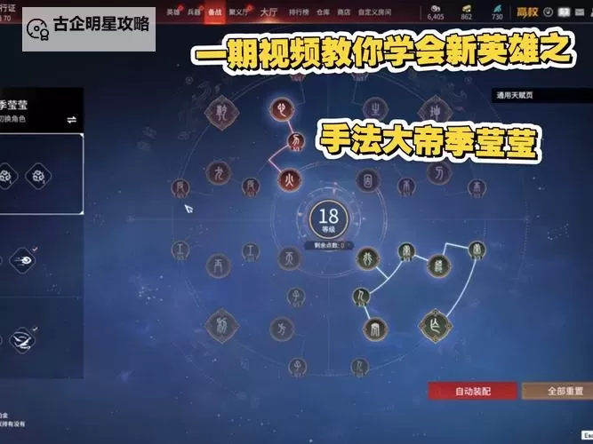 《银鸦之梦》英雄攻略：公孙豫角色、天赋、技能、养成详解！图1