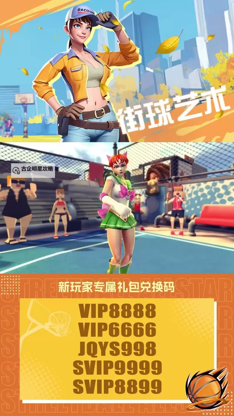 街球艺术电脑版下载 推荐好用的街球艺术电脑版模拟器下载图1