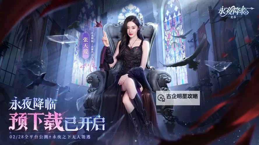 《永夜降临复苏》角色强度排行榜  《永夜降临复苏》角色推荐图1