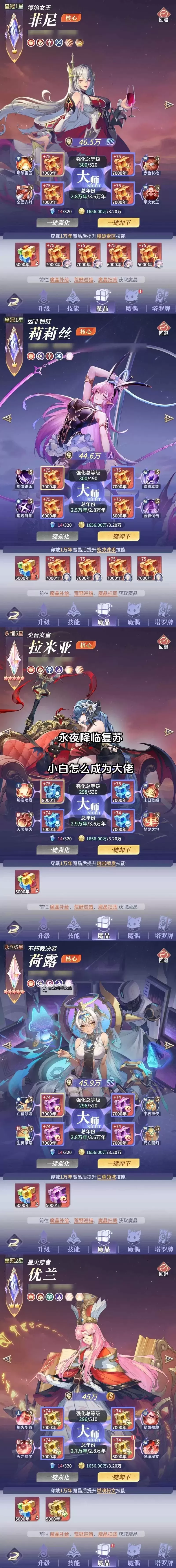 《永夜降临复苏》新手攻略 《永夜降临复苏》新人玩家快速上手指南图1