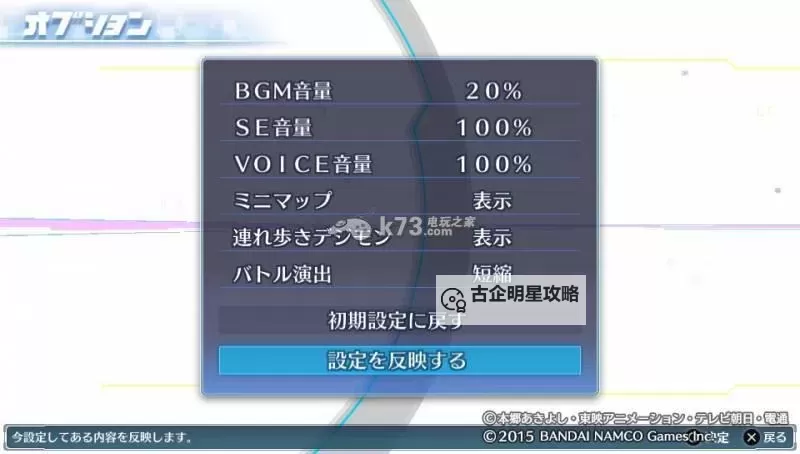 数码宝贝故事赛博侦探 全剧情流程攻略图1