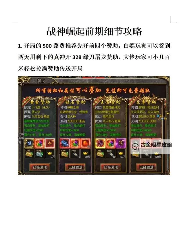 战神崛起双开挂机软件盘点 2021最新免费战神崛起双开挂机神器推荐图1