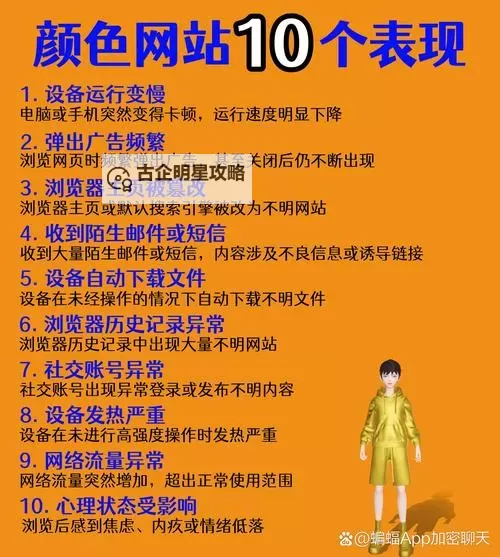 正能量不良网站直接进入免费｜引领积极网络新风尚图1