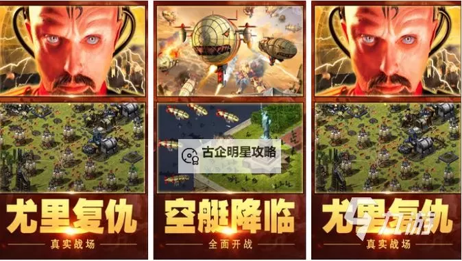 十大战略游戏排行 有哪些好玩的战略游戏图2