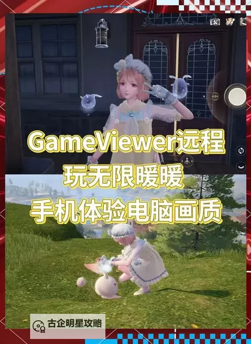 《无限暖暖》相机使用教学 无限暖暖拍照功能介绍图2