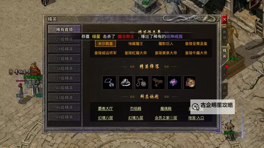 《原始传奇》圣兽主、辅印搭配攻略图1