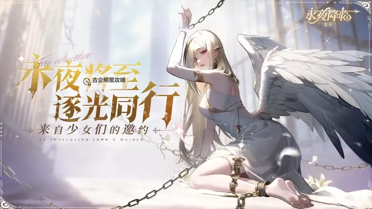 《永夜降临复苏》角色强度排行榜  《永夜降临复苏》角色推荐图2