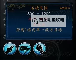 《侠客风云传》辟邪剑法学习条件及招式效果图1