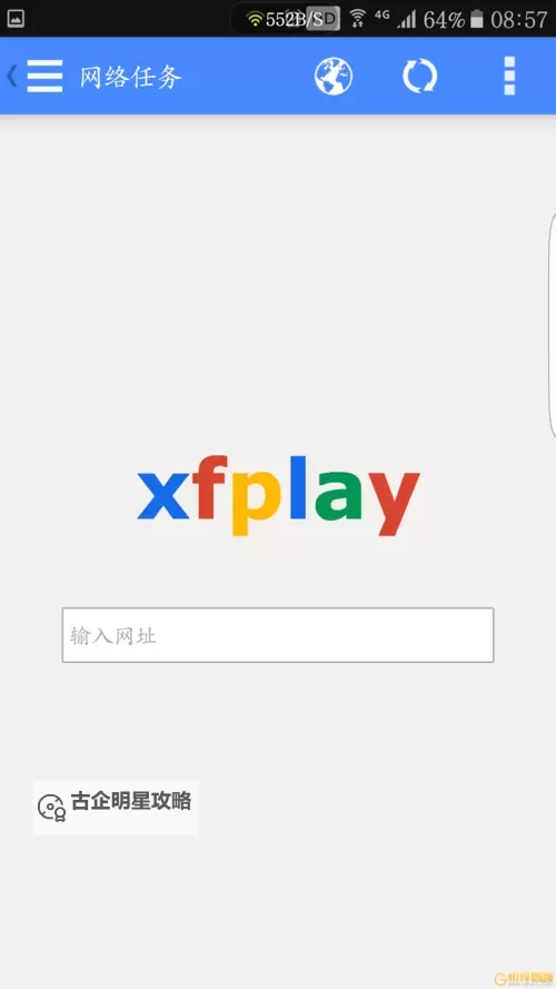 如何高效进行影音先锋资源搜索？实用指南与技巧图1