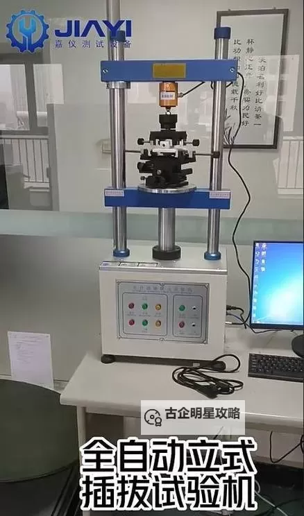 自动插拔试验机图片：高效检测连接性能的关键设备图2