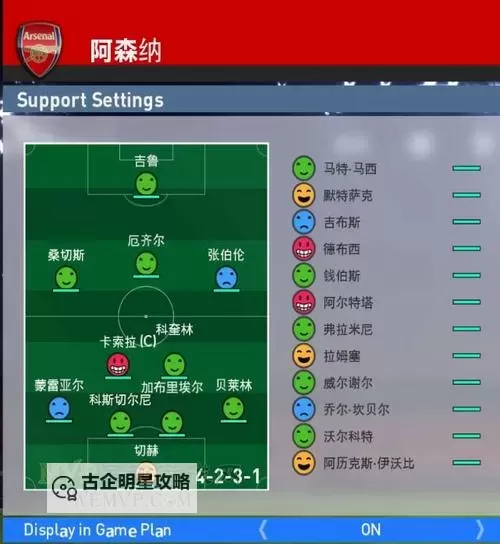 《实况足球2016（PES2016）》WECN1.0补丁使用教程 全球员姓名汉化教程图1