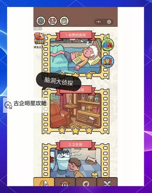 五大推理游戏推荐 有哪些好玩的推理游戏图1