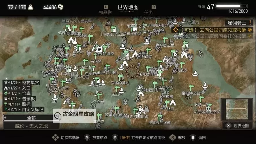 《巫师3》DLC怎么用 全DLC获取方法图1