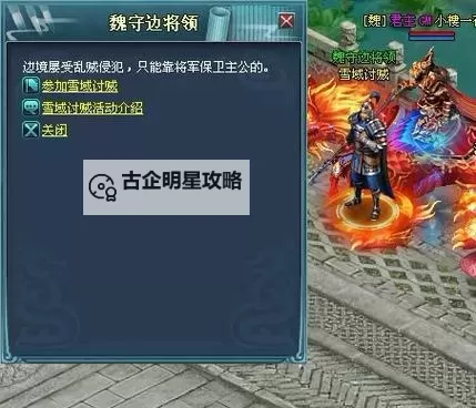 战千雄OL双开挂机软件推荐  怎么双开战千雄OL详细图文教程图2