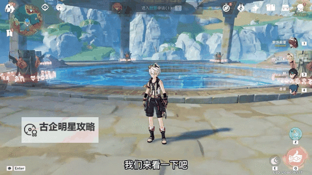 《原神》华清归葬密宫隐藏副本地点及开启方法图1