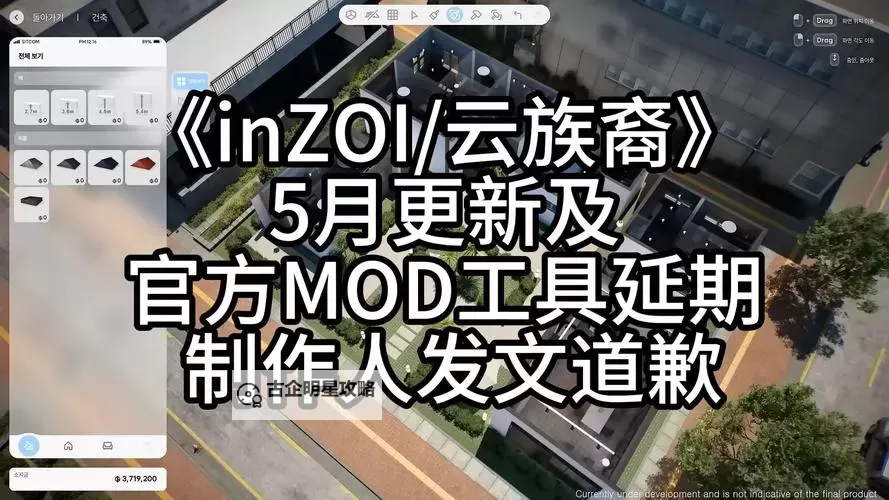 《云族裔inzoi》建造模式界面与工具详解 云族裔怎么建房子图1