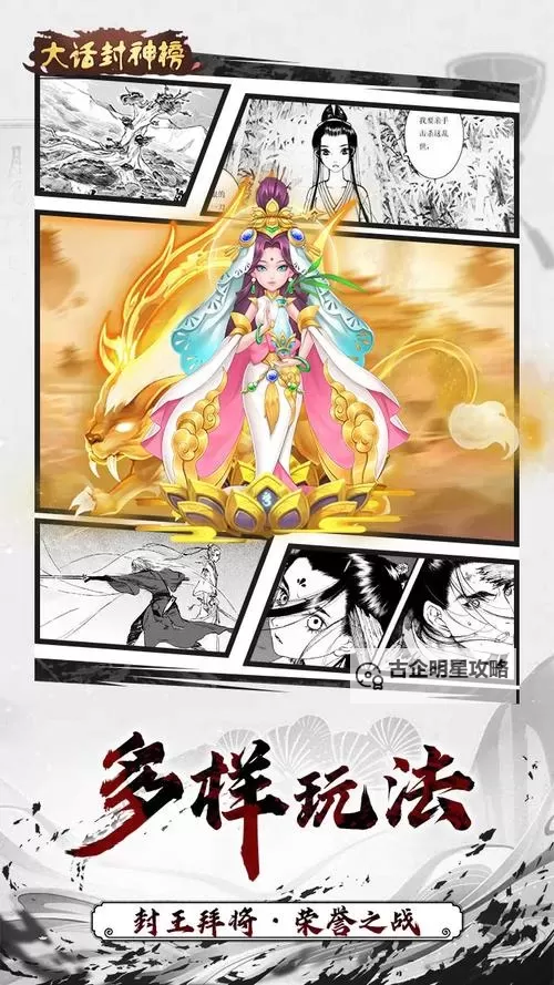 大话封神榜电脑版下载 怎么下载大话封神榜电脑版模拟器图1