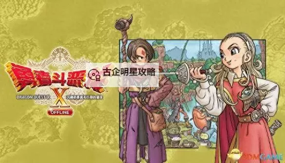 《勇者斗恶龙3重制版》香帕尼塔探索攻略 香帕尼塔全收集指南图2