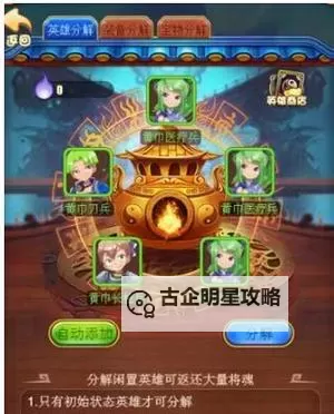 萌姬无双挂机软件&双开软件推荐 轻松搞定萌姬无双双开和挂机图1