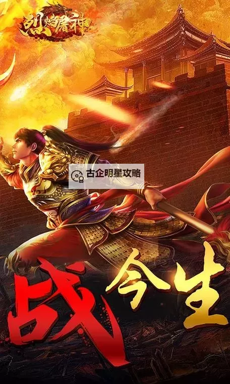 烈焰屠神双开软件推荐 全程免费福利来袭图1