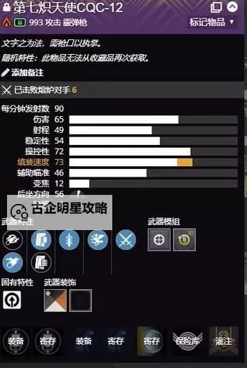 《命运2》PVP技能武器推荐及各职业玩法指南 命运2PVP怎么玩图1