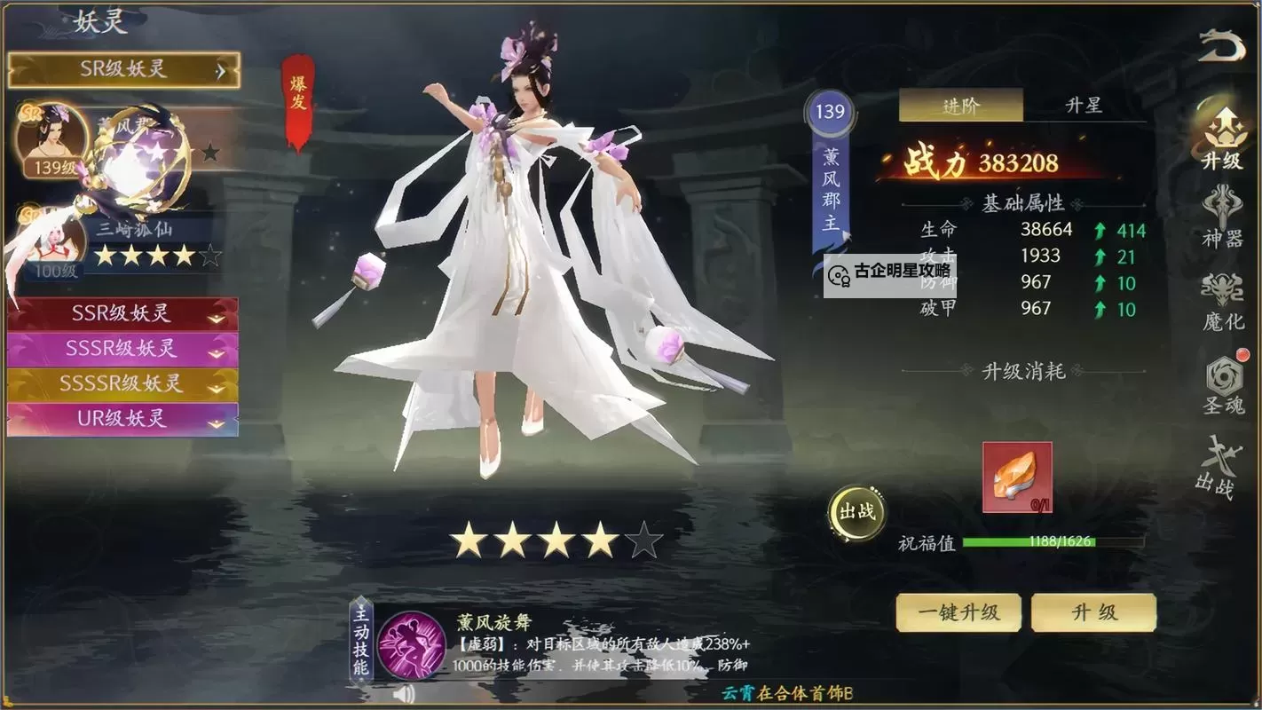 逸仙诀电脑版下载 逸仙诀电脑版安卓模拟器推荐图2