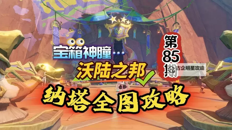 《暗喻幻想》龙宫神殿迷惘之路右下角宝箱获取路线分享图1